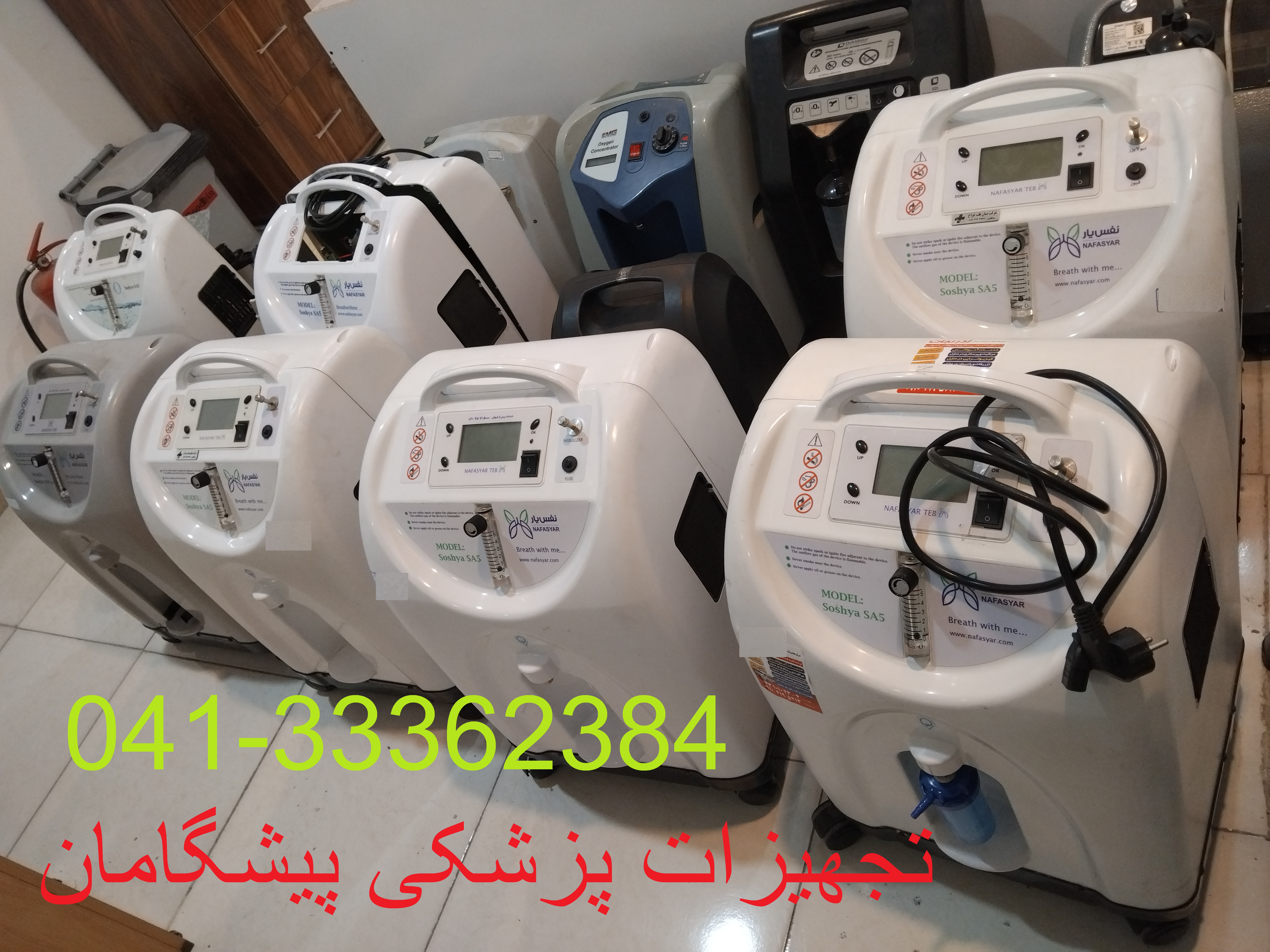 نمایندگی خدمات پس از فروش اکسیژن ساز نفس یار طب سوشیا در تبریز