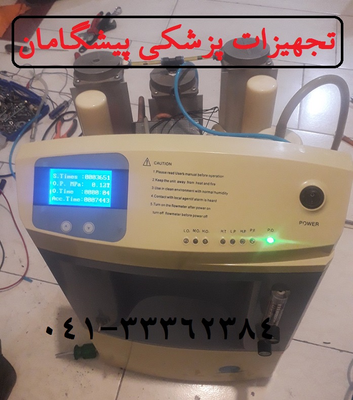  تعمیر دستگاه اکسیژن ساز چینی لانگفیان در تبریز
