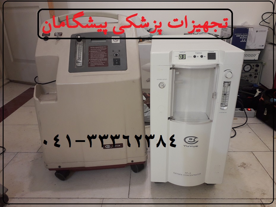  تعمیر اکسیژن ساز یوول چینی در تبریز