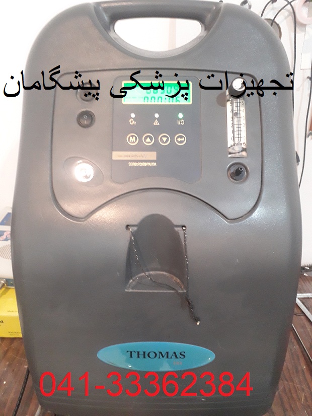 آموزش تعمیر اکسیژن ساز توماس آمریکایی  