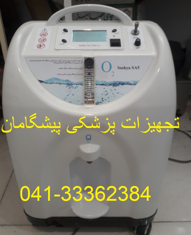  آموزش تعمیر اکسیژن ساز سوشیا نفس یار 