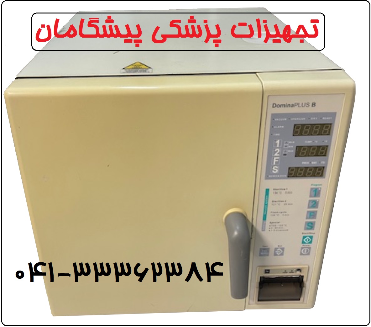  دانلود دفترچه راهنمای استفاده اتوکلاو دنتال ایکس dental X DOMINA Plus B