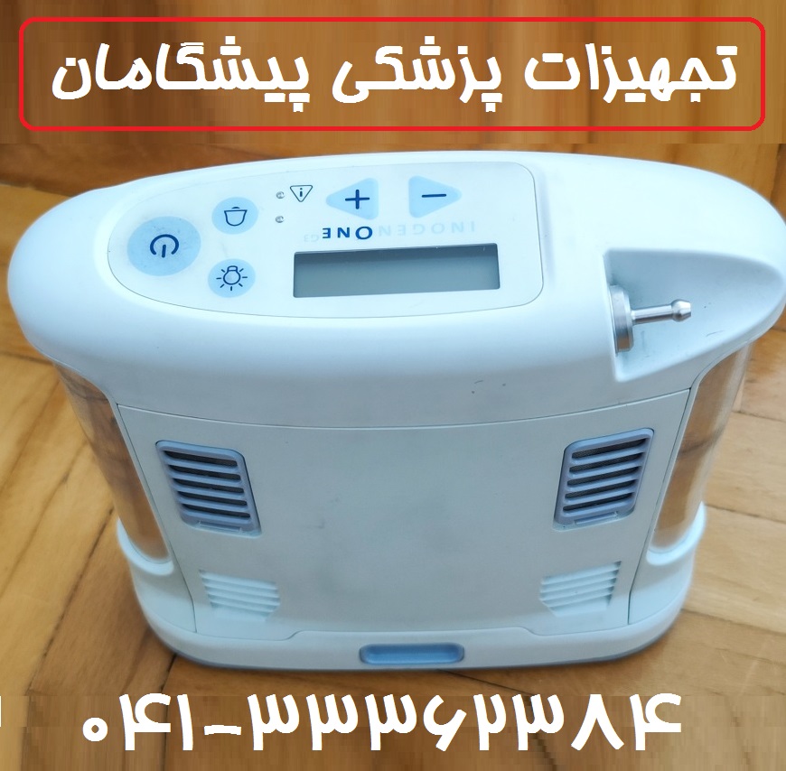 دفترچه راهنمای تجهیزات پزشکی - دانلود دفترچه راهنمای استفاده اکسیژن ساز اینوژن INOGEN