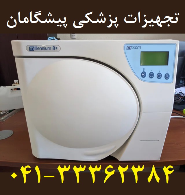  دفترچه راهنمای منوال اتوکلاو موکوم user manual mocom