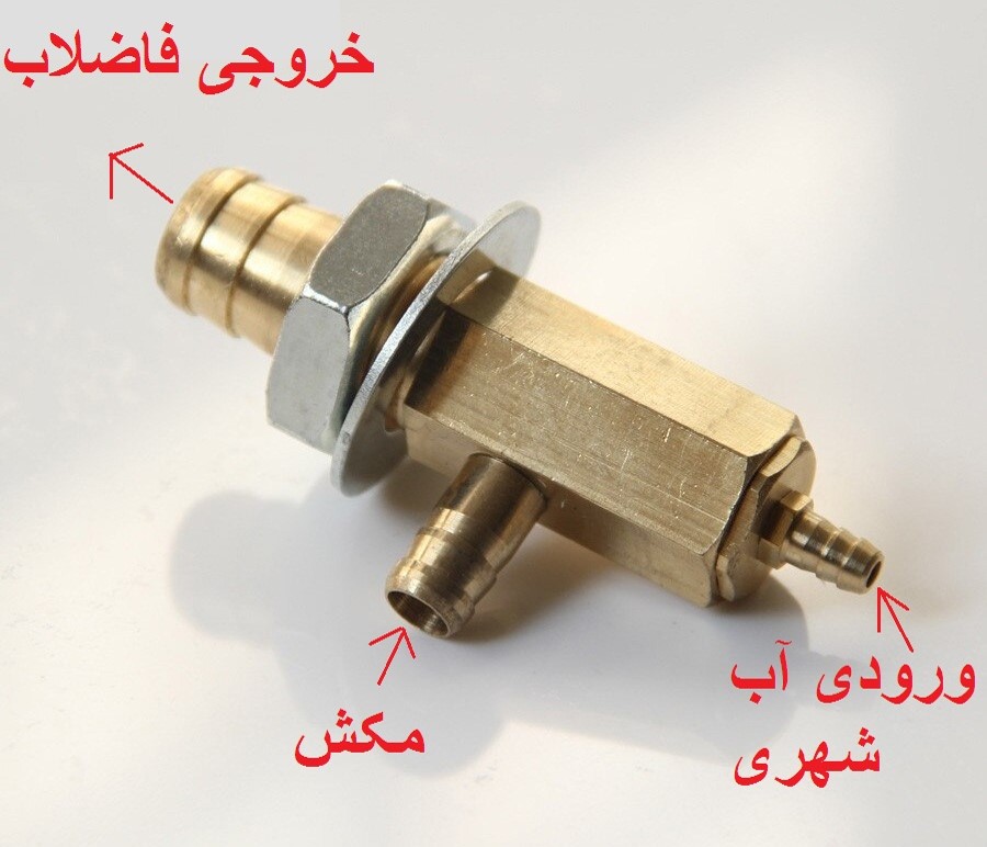 سه راهی ساکشن یونیت دندانپزشکی