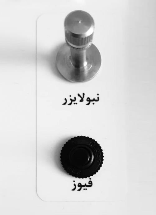 فیوز دستگاه اکسیژن ساز نفس یار