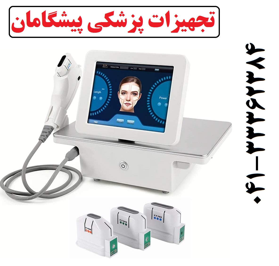  آموزش و معرفی کامل دستگاه هایفو 